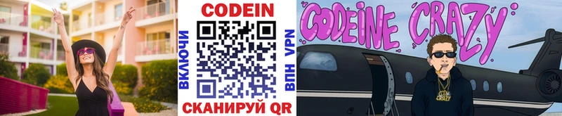 Codein Purple Drank  hydra ссылка  Харовск 