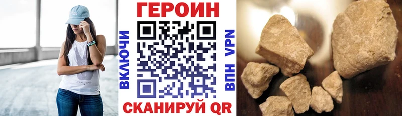 ГЕРОИН Heroin  Харовск 