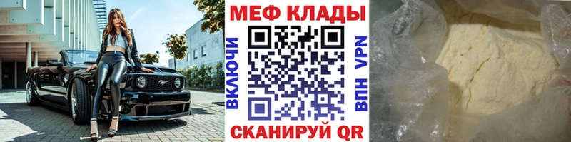 купить  цена  Харовск  Меф мяу мяу 
