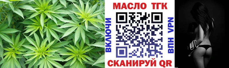 ТГК жижа  Харовск 